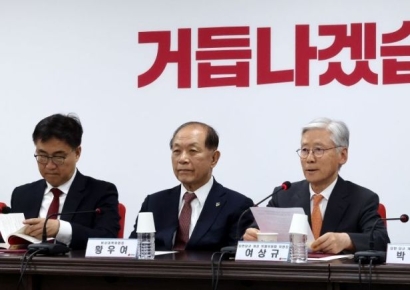 [포토] 국민의힘, 당헌당규개정특위 1차회의