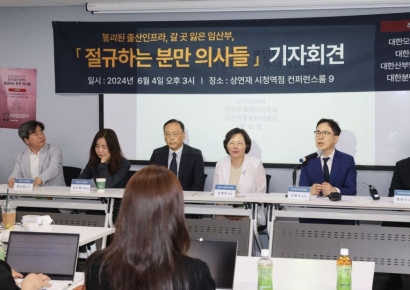 분만의사들 "임산부 안전 위협…분만 인프라 회복시켜야"