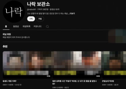 "결혼 앞뒀는데 왜 건드려?"…'밀양 성폭행' 가해자 지인 '발끈'에 누리꾼 '후끈'