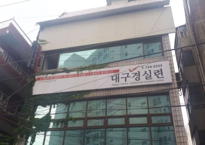 “해외연수서 술판·싸움·관광·쇼핑만”… 대구 시민단체 폭로 파문