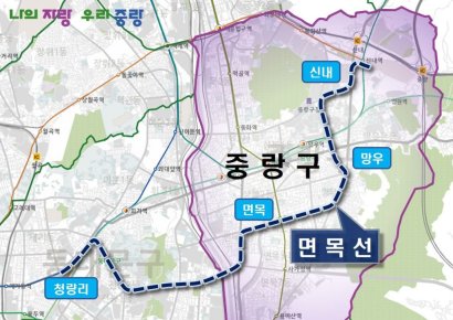 면목선 예타 통과...중랑구 “신내·망우·면목 교통 여건 크게 개선될 것”