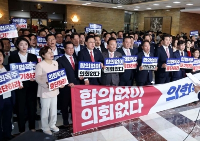 [포토] 22대 국회 첫 본회의 앞서 피케팅 하는 국민의힘