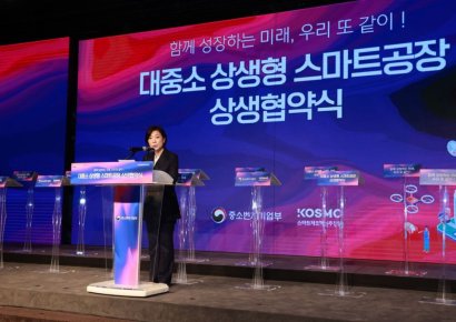 중기중앙회, '상생형 포스코 스마트공장' 참여기업 모집