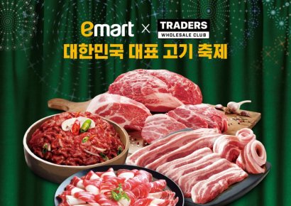이마트·트레이더스 "육류 최대 50%↓"…'슈퍼 고기 페스타' 개최