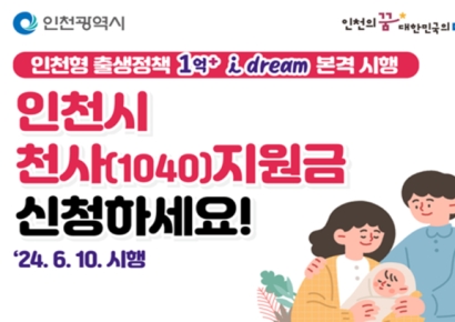 '2023년생부터 1억' 지원하는 지자체…지원금 받으려면