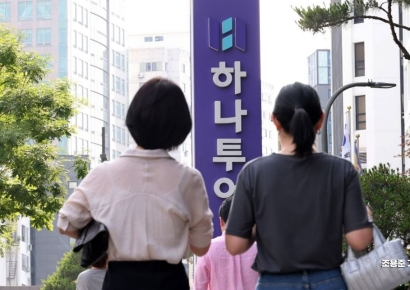 [포토] 하나투어 매각 해외 전략투자자들 관심