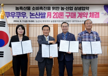 논산 쌀 외식기업 쿠우쿠우에 월 20톤 납품된다