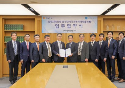 현대해상-대륙아주, '중대재해' 업무협약 체결