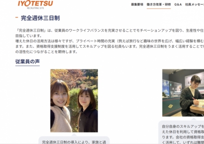 한국은 어려운 주4일제 일본은 '확산중'…"생산성 영향 無"