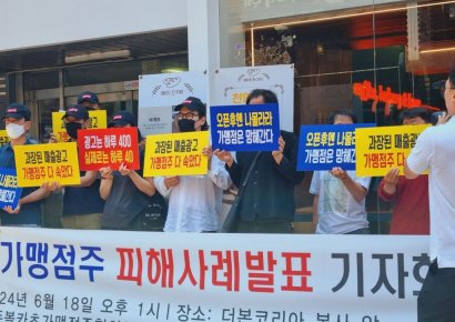 "백종원 이름에 속았다"…땡볕에 거리로 나온 '연돈볼카츠' 점주들