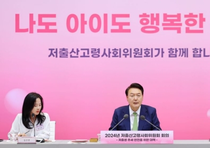 尹 "'인구 국가비상사태' 선언…男 육아휴직률 임기내 50%로"(종합)