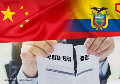 "중국인 불법 이주자 급증"…에콰도르, 中 비자면제 중단