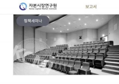 "주주가 경영진·총수 급여 결정하는 '세이온페이' 도입해야"
