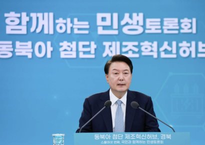 尹대통령 "8000억원 규모 '동해안 수소경제 산업벨트' 조성"