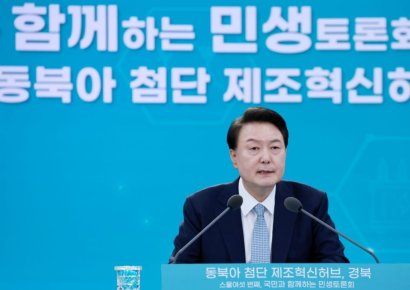尹대통령 "8000억원 규모 '동해안 수소경제 산업벨트' 조성"(종합)