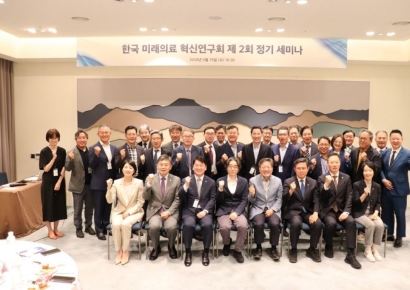 ‘디지털 헬스케어 기술 혁신' 제2차 한미연 세미나 성황리에 개최