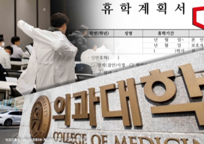 "증원대로 뽑아도, 휴학 처리해도…의대 수업 정상화 요원"