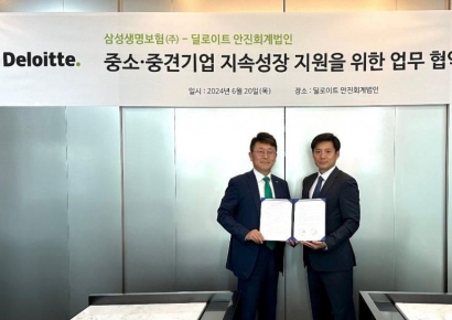 딜로이트 안진, 삼성생명과 중소·중견기업 세무컨설팅 지원 MOU