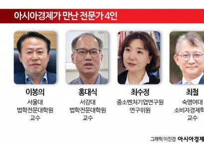"배달앱 자율규제 한계…입법은 신중해야"[배달앱의배신]