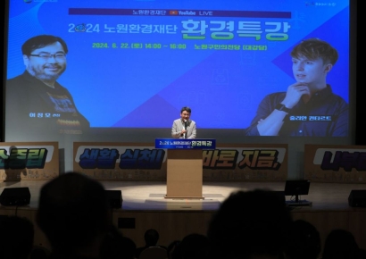 오승록 노원구청장 주민 대상 ‘환경특강’ 참석