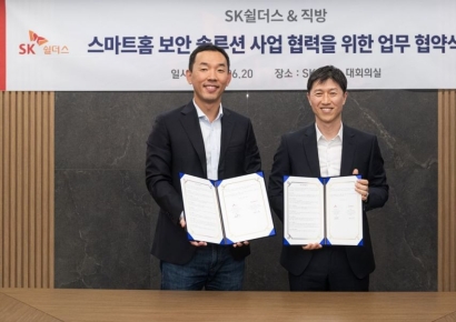 직방-SK쉴더스, 스마트홈 보안 솔루션 사업 협력