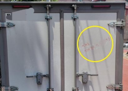 "엘리베이터 좀 적당히 잡아"…배달하고 돌아오니 택배차에 '욕설낙서'