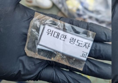 훼손하면 사형인데…北 오물풍선에서 '우상화 문건' 발견