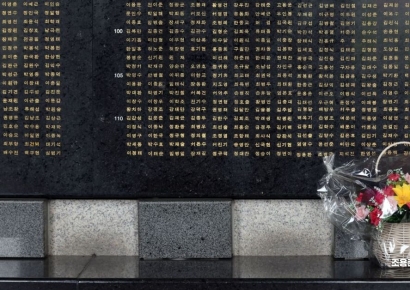 [포토] 추모 꽃 놓인 전사자명비