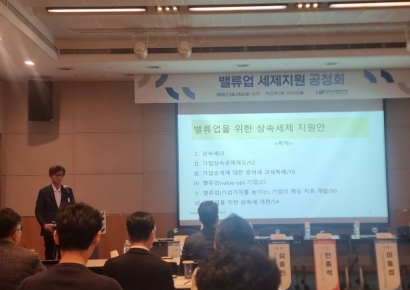 "韓최고 상속세율 50%…최대주주 밸류업 참여유인↓"