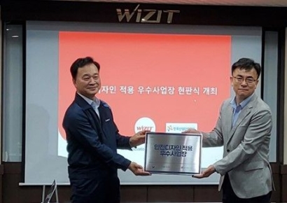 위지트, 안전·환경분야 우수기업 선정…ESG 경영 앞장서