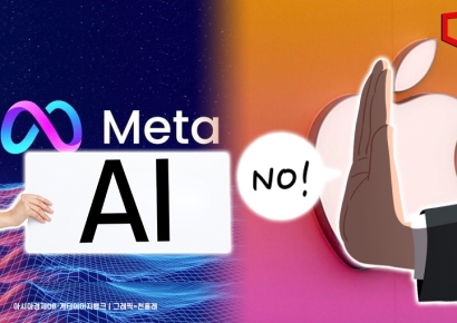 블룸버그 "애플, 메타 AI 협업 제안 거절"