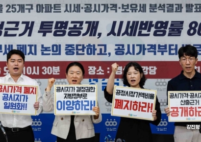 정권따라 오락가락…부동산 공시가 산정체계, 또 손본다