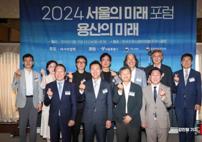 [포토] 2024 서울의 미래 포럼 '용산의 미래'