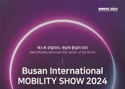 ‘넥스트 모빌리티 세상이 열리다!’… 부산모빌리티쇼 개최