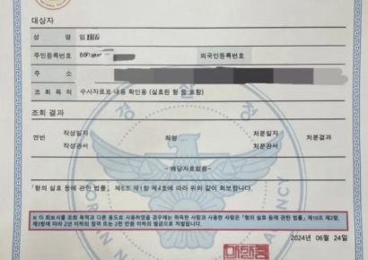 "밀양 가해자 아니다" 주장하던 남성…판결문은 달랐다