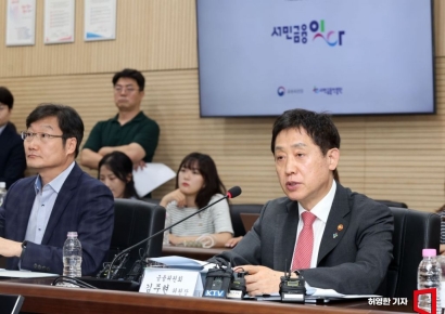 [포토] 서민금융 잇다 플랫폼 출시 및 지원방안 발표