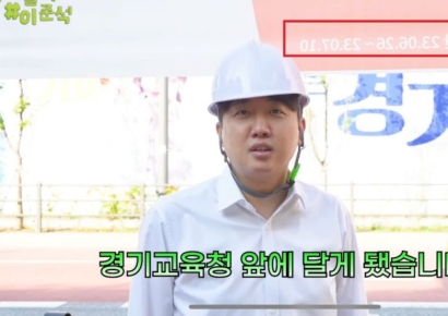 "신설 과학고 동탄 유치" 이준석 현수막…숫자 때문에 철거된다