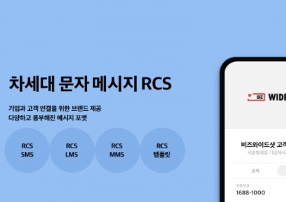 "시대 뛰어넘는 B2B2C 통신 서비스 각광"