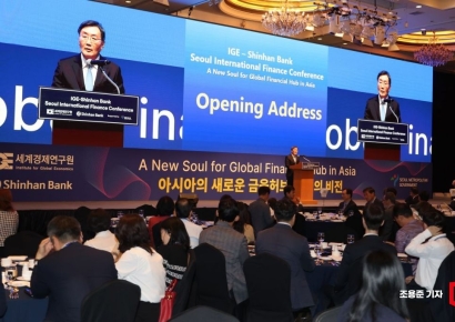 [포토] 서울국제금융컨퍼런스 개회