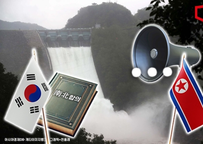 정부 "북한, 장마철 댐 방류 미리 통보하라"