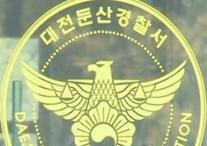 대전 아파트서 극단적 선택 추정 세 부녀 발견