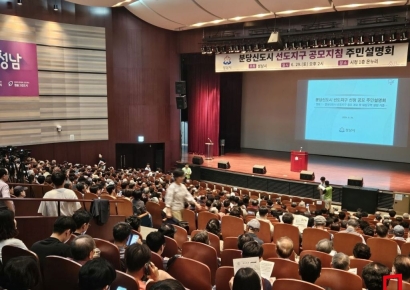 분당 선도지구 경쟁 '후끈'…"상가 빠진 주민동의율 기준 재검토"