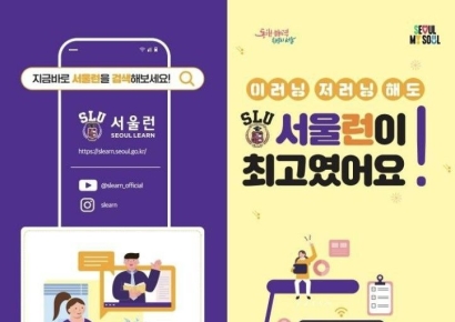 오세훈표 교육사다리 '서울런' 소득기준 완화… 혜택 2만명 늘어난다