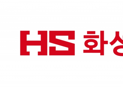 화성산업, 66년 만에 'HS화성'으로…"변화와 혁신"