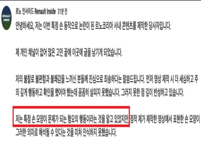 곳곳 등장한 '집게 손가락'에 남혐 논란…4년만에 신차내고 난리난 회사