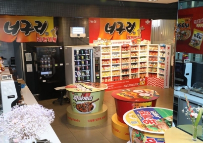 명동 한복판에서 '파송송 계란탁'…'너구리의 라면가게' 오픈