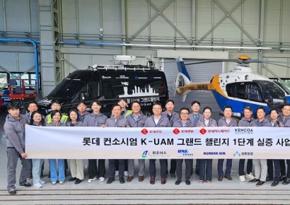 롯데 컨소시엄, K-UAM 그랜드챌린지 1단계 수행