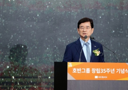 호반그룹, 창립 35주년 기념식 열어