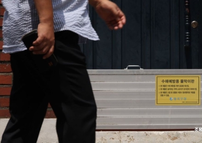 [포토] 수해예방용 물막이판 설치된 저지대주택