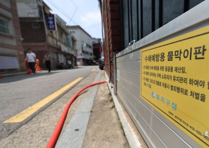 [포토] 내일부터 장맛비, 물막이판 설치된 주택